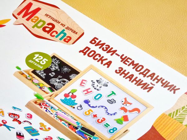 Обзор Mapacha Бизи-чемоданчик Доска знаний