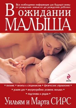 v-ozhidanii-malysha-.jpg