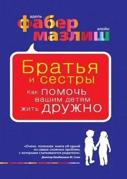 bratya-i-sestry-kak-pomoch-vashim-detyam-zhit-druzhno.jpg